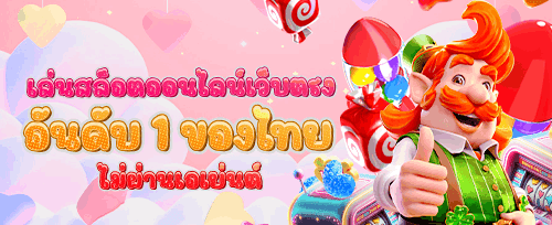 โปรโมชั่นเติมเงินรายวัน รับเพิ่ม 20% ทุกยอดฝาก promotion image