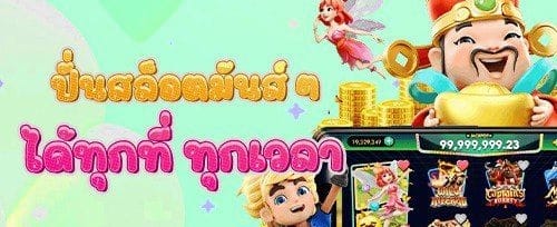 โบนัสต้อนรับสมาชิกใหม่ 100% สูงสุด 5,000 บาท promotion image